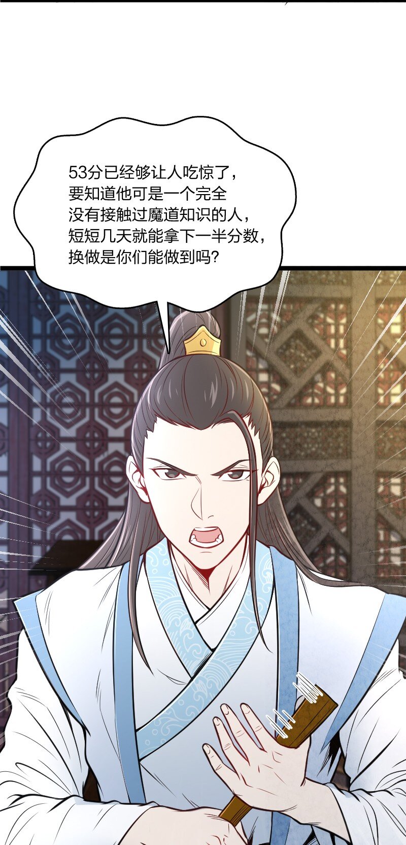 《你真是个天才》008 让他们大吃一惊吧 第17页