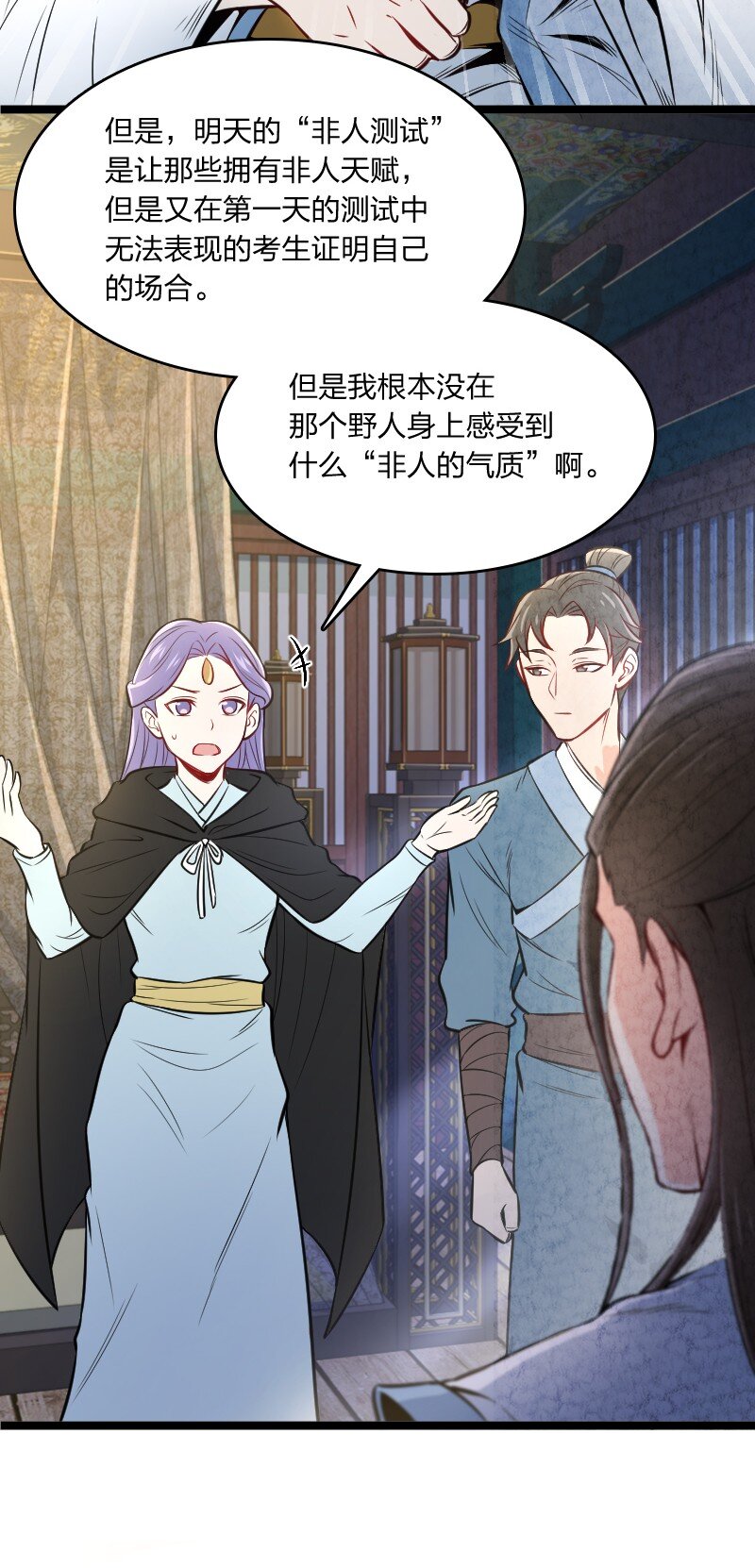 《你真是个天才》008 让他们大吃一惊吧 第18页