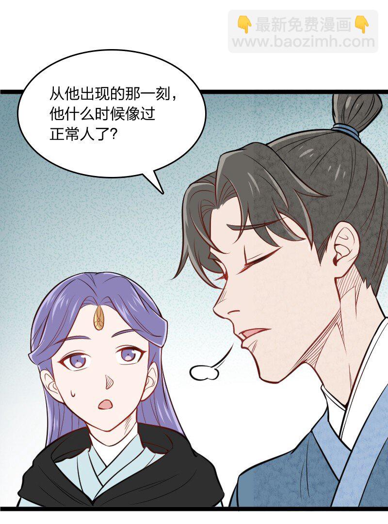 《你真是个天才》008 让他们大吃一惊吧 第20页