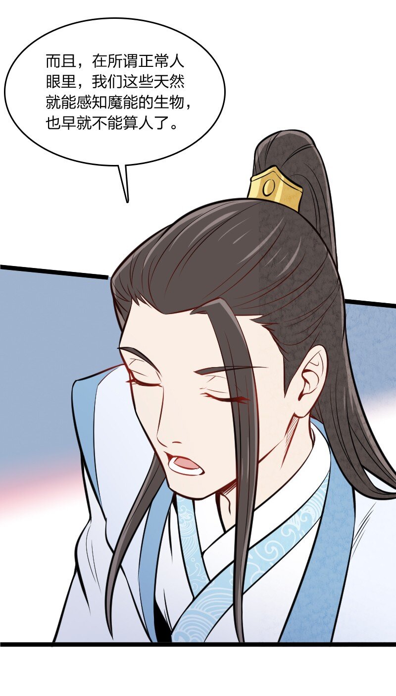 《你真是个天才》008 让他们大吃一惊吧 第21页