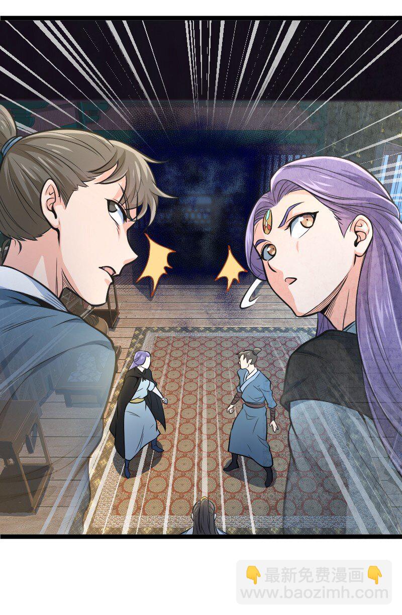 《你真是个天才》008 让他们大吃一惊吧 第23页