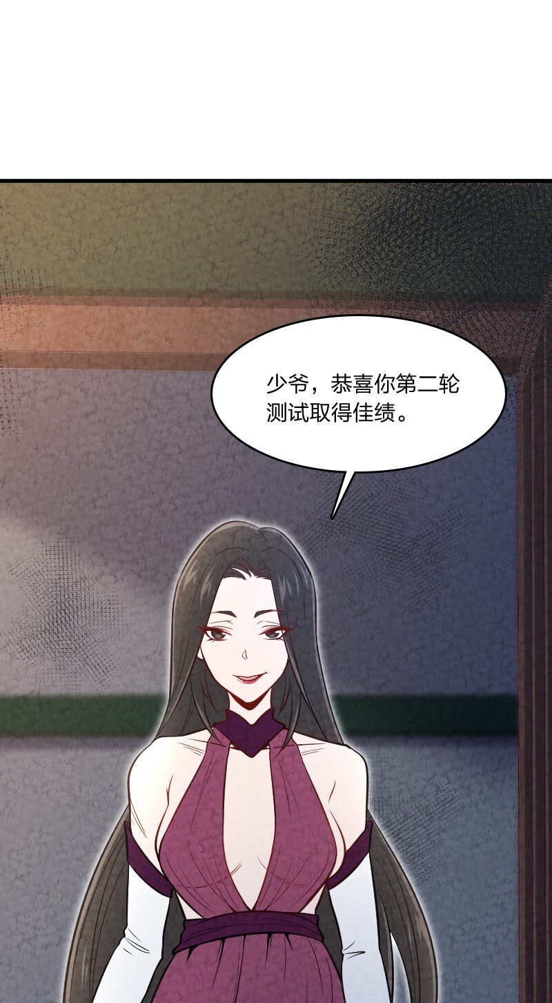《你真是个天才》008 让他们大吃一惊吧 第26页