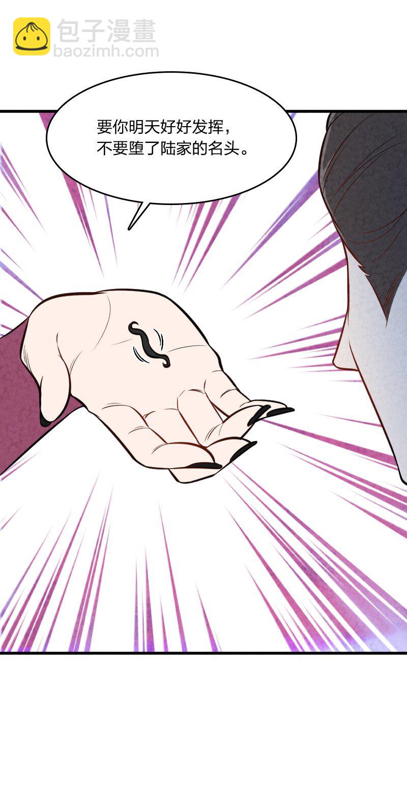 《你真是个天才》008 让他们大吃一惊吧 第29页