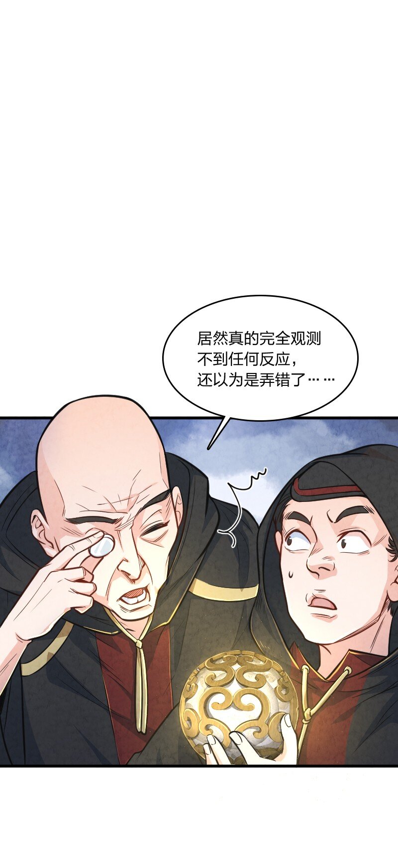《你真是个天才》008 让他们大吃一惊吧 第2页