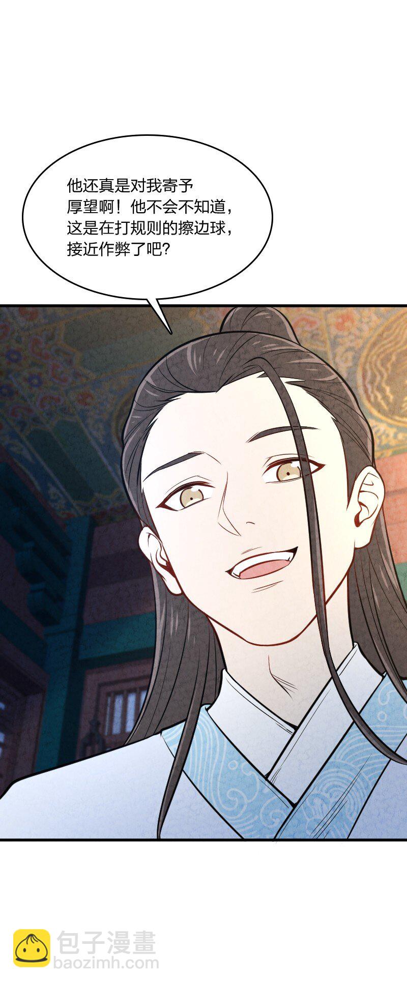 《你真是个天才》008 让他们大吃一惊吧 第30页