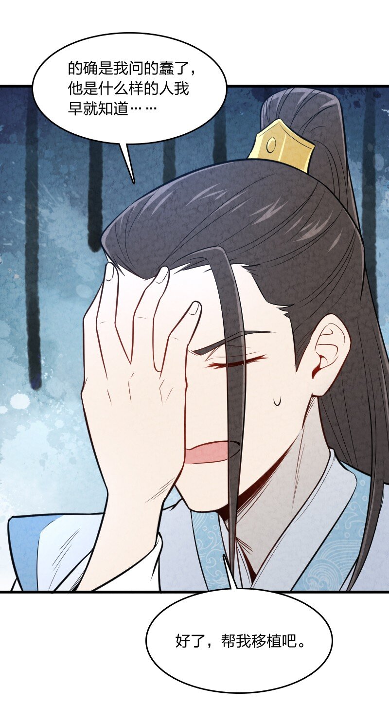 《你真是个天才》008 让他们大吃一惊吧 第32页
