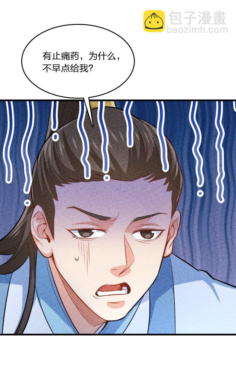 《你真是个天才》008 让他们大吃一惊吧 第44页
