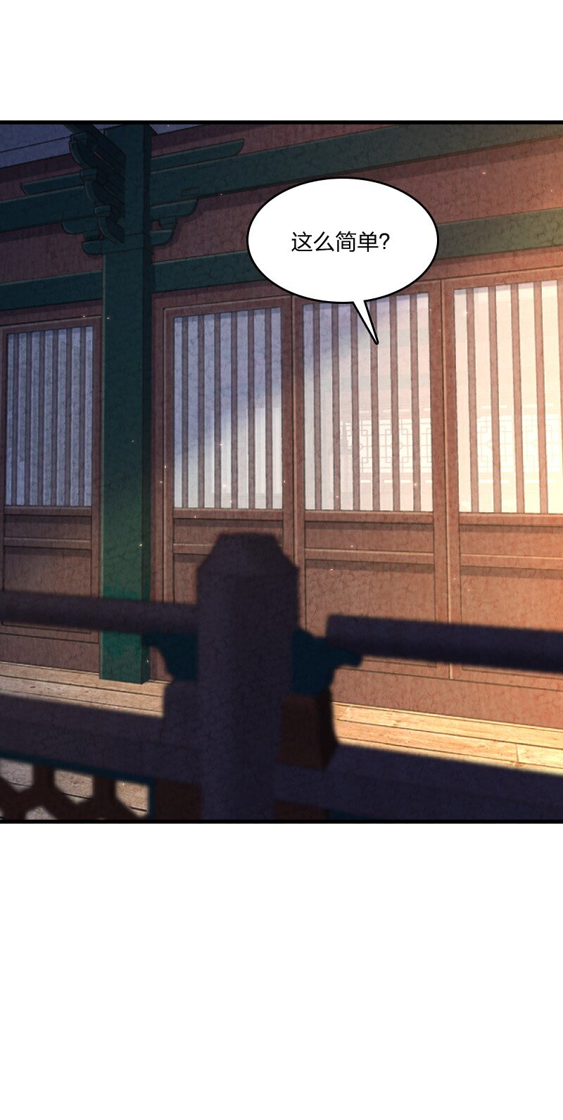 《你真是个天才》008 让他们大吃一惊吧 第47页