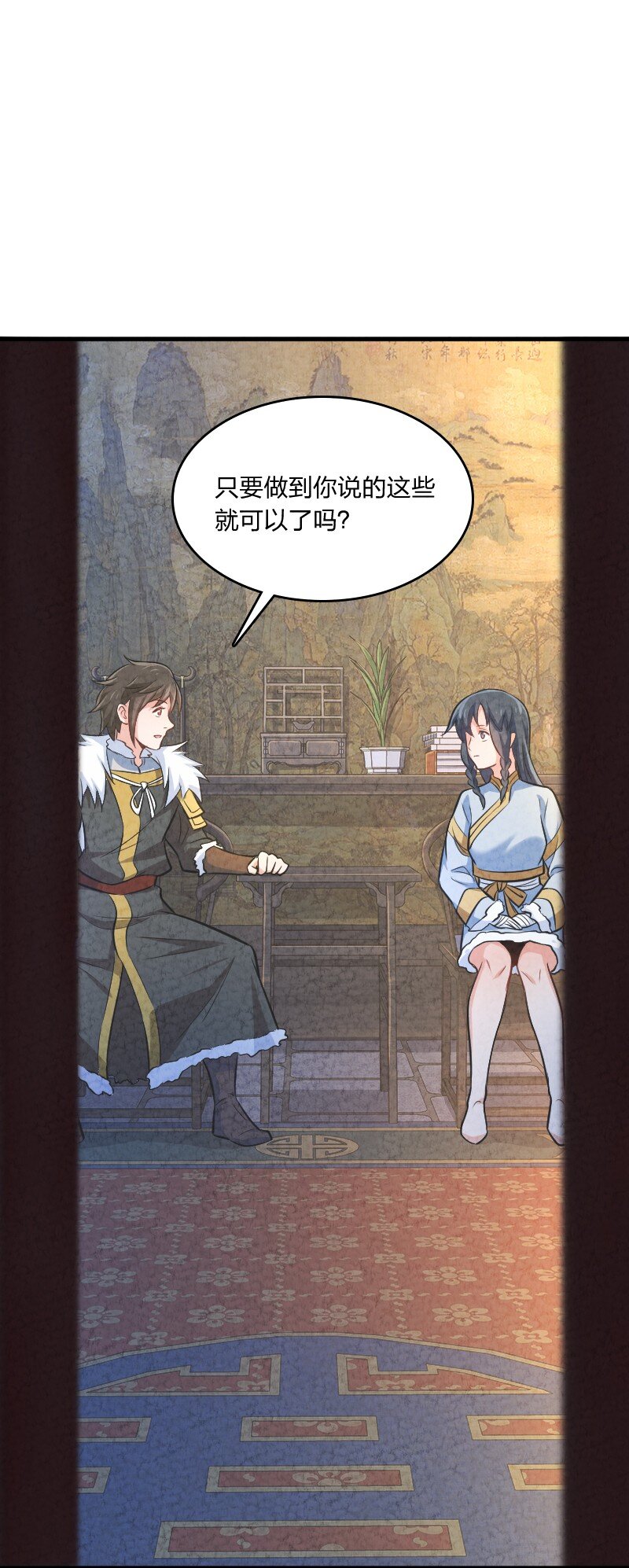 《你真是个天才》008 让他们大吃一惊吧 第48页