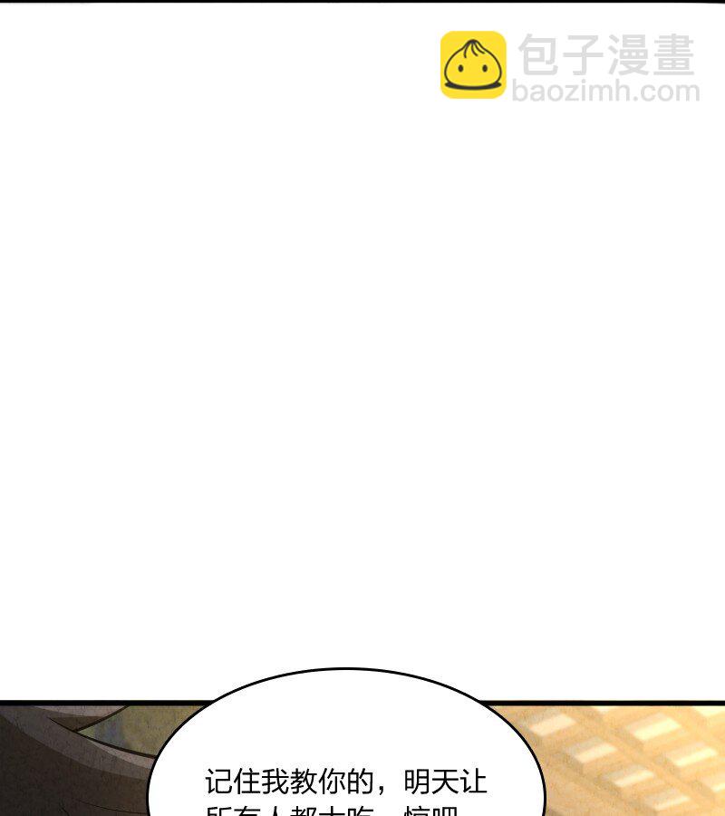 《你真是个天才》008 让他们大吃一惊吧 第49页