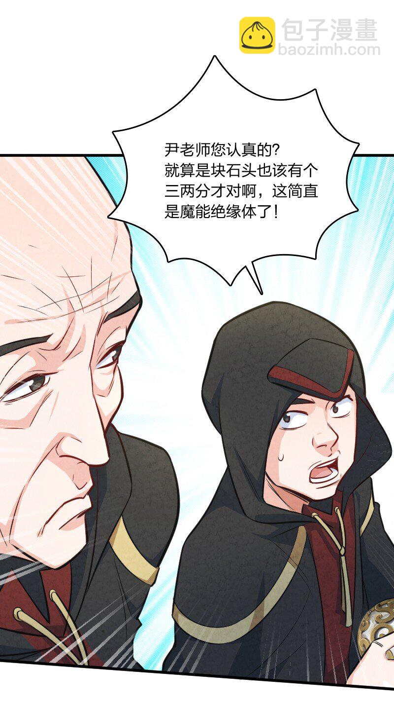 《你真是个天才》008 让他们大吃一惊吧 第5页