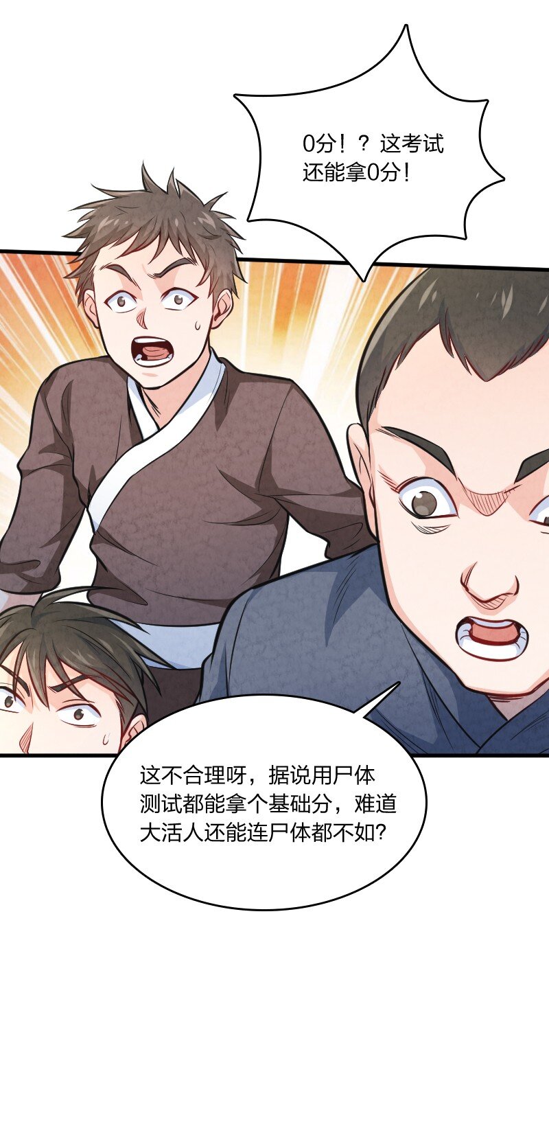 《你真是个天才》008 让他们大吃一惊吧 第6页
