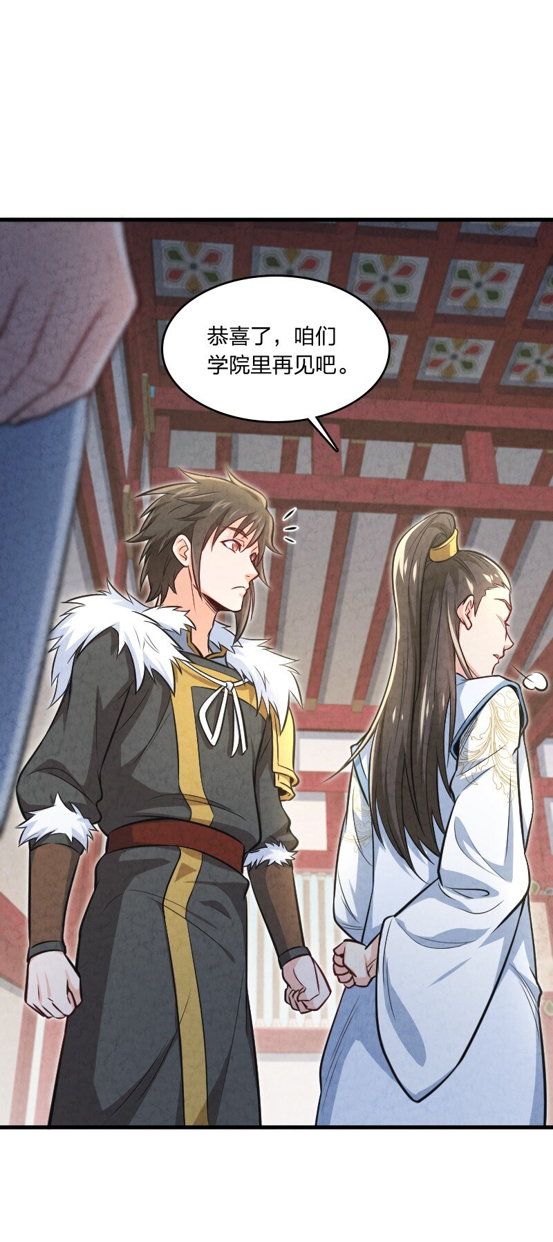 《你真是个天才》008 让他们大吃一惊吧 第7页