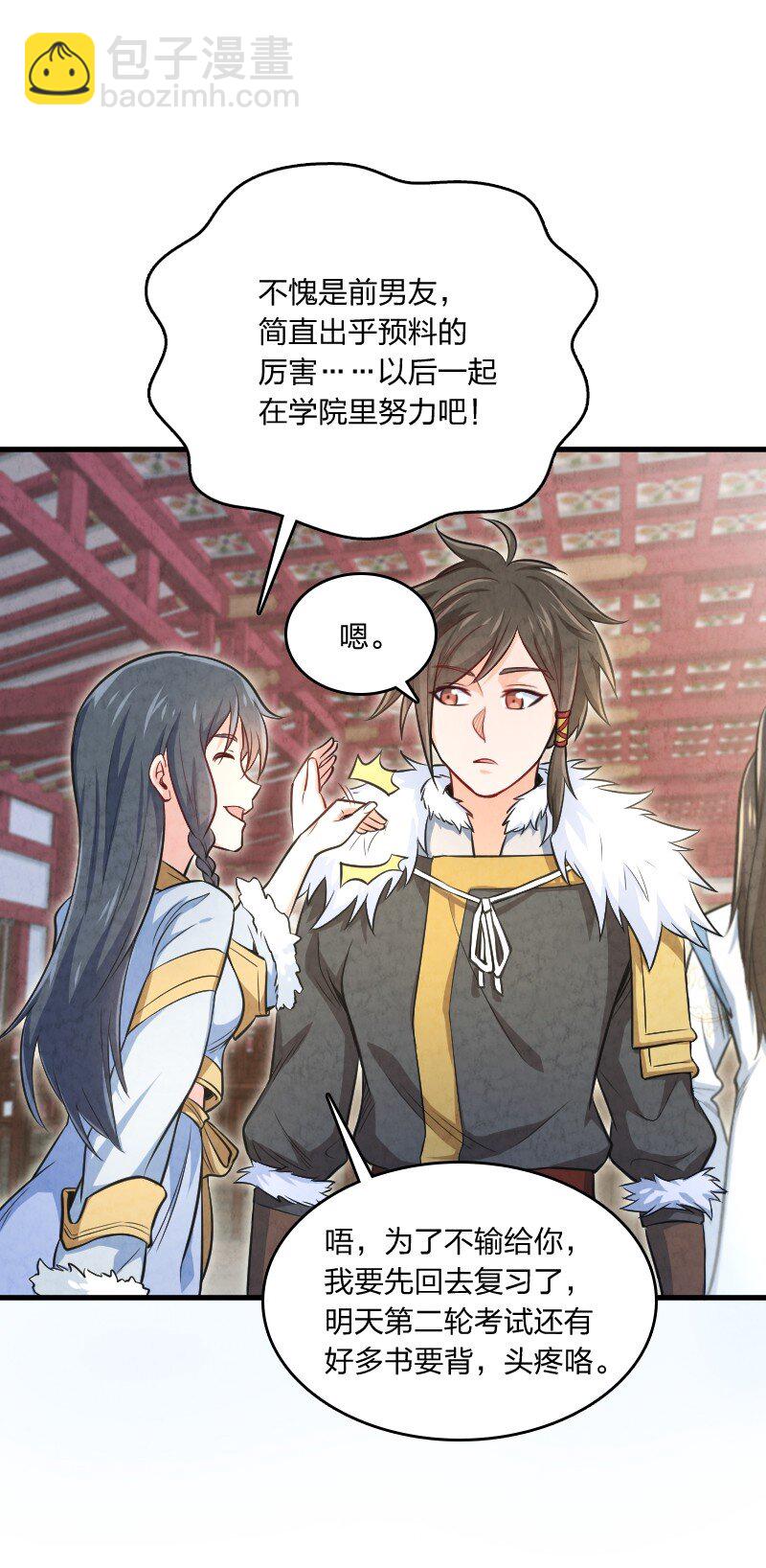 《你真是个天才》008 让他们大吃一惊吧 第8页