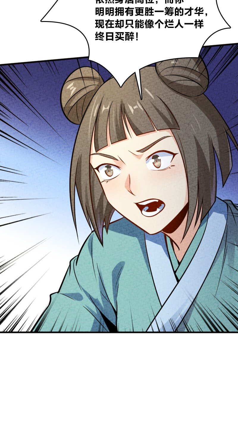 《你真是个天才》006 相信你一定能做到 第11页