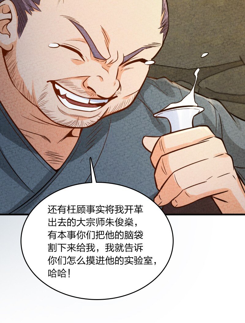 《你真是个天才》006 相信你一定能做到 第13页