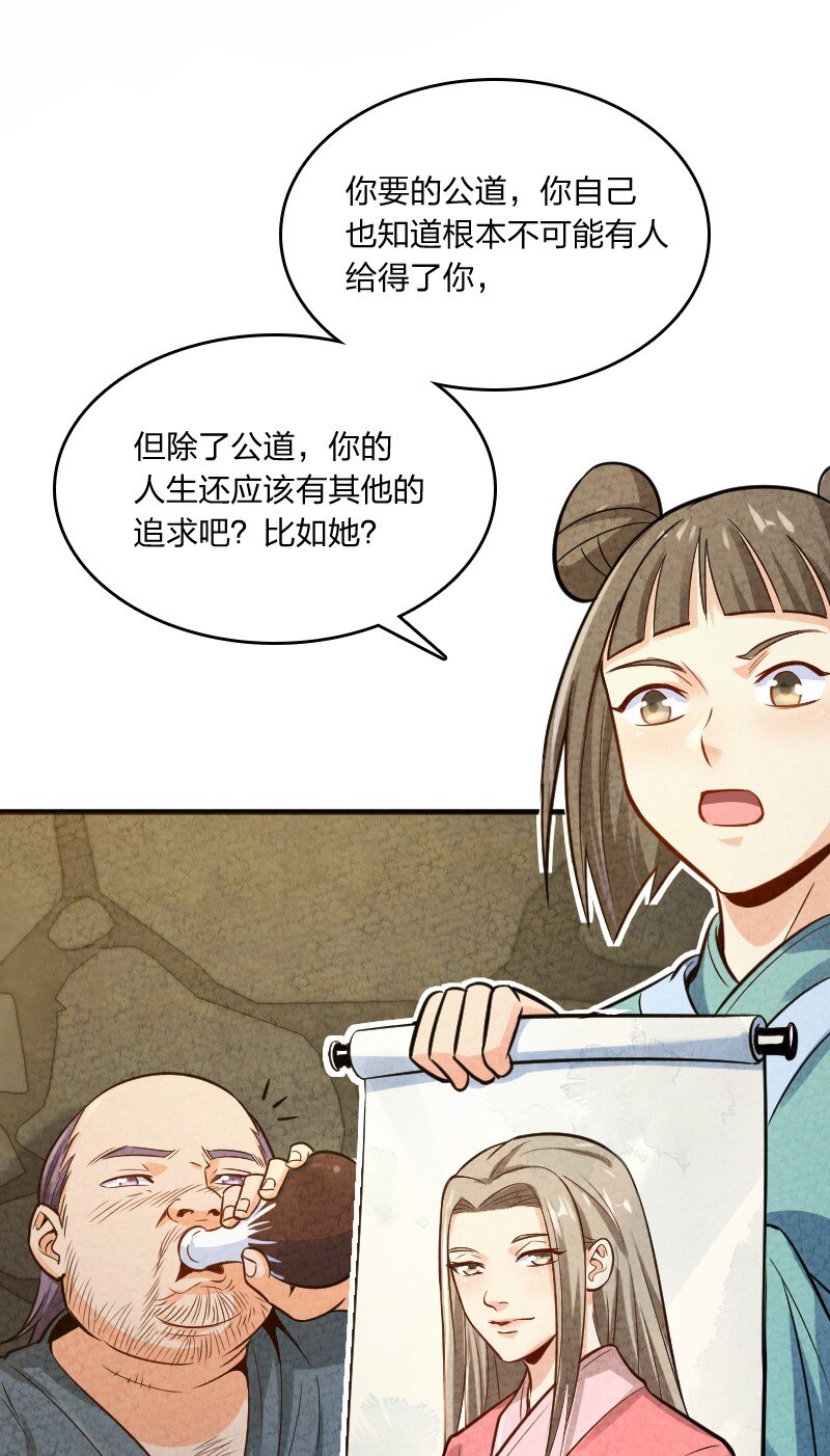 《你真是个天才》006 相信你一定能做到 第14页