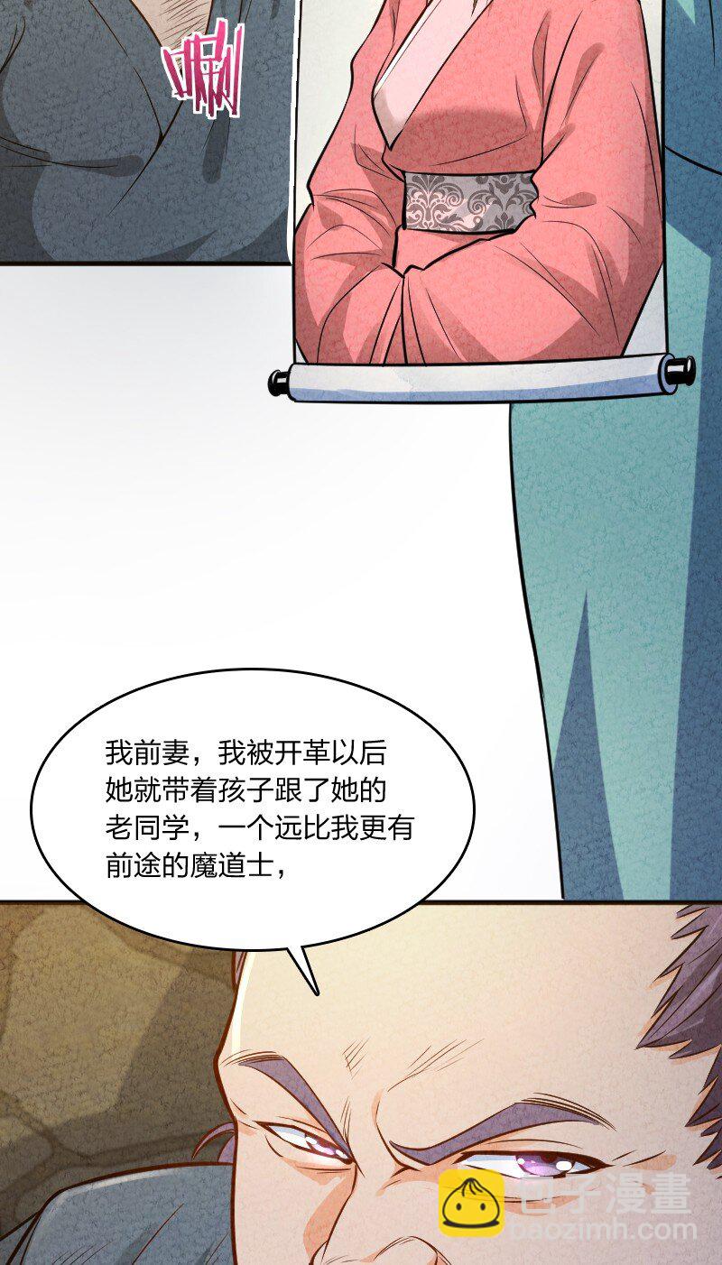《你真是个天才》006 相信你一定能做到 第15页