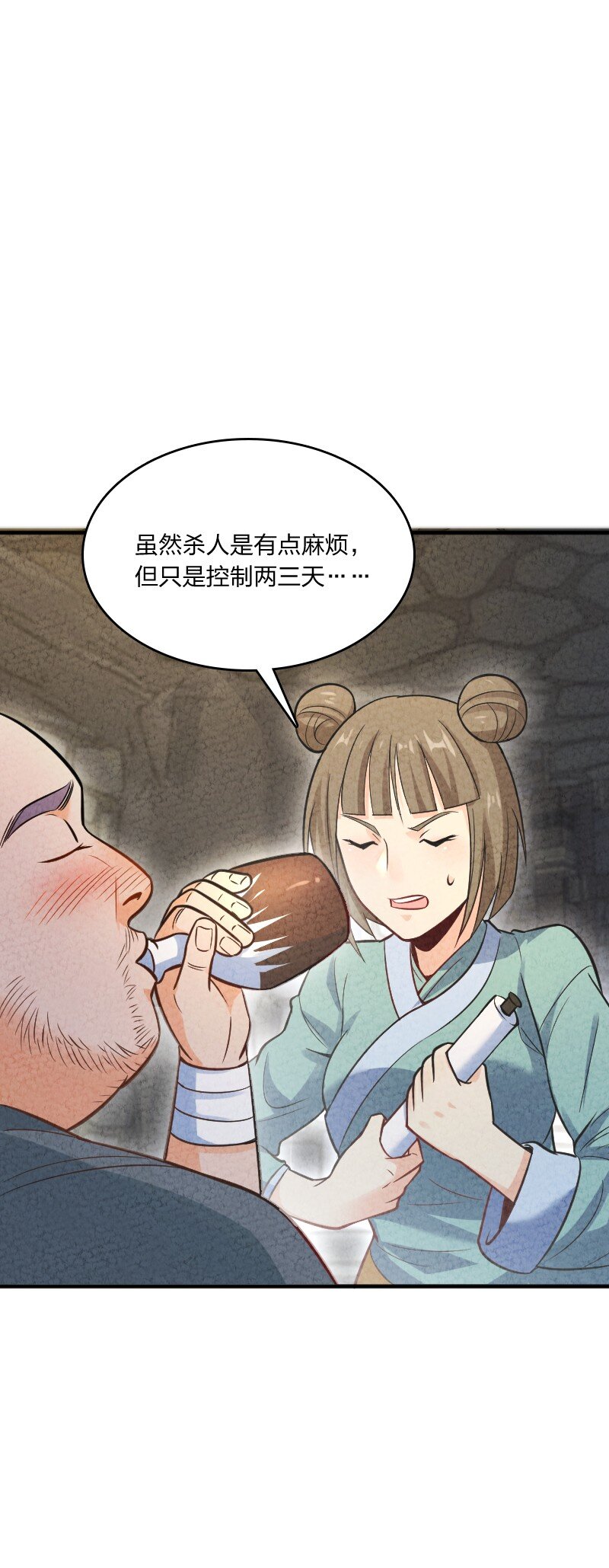 《你真是个天才》006 相信你一定能做到 第17页