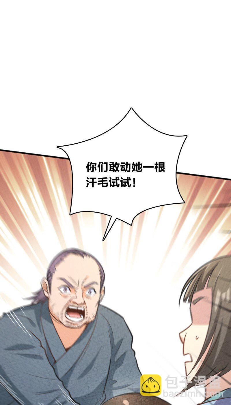 《你真是个天才》006 相信你一定能做到 第18页