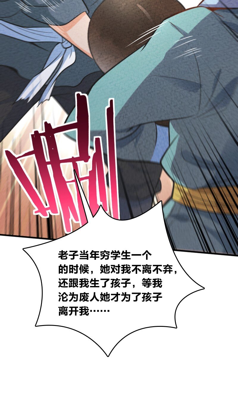 《你真是个天才》006 相信你一定能做到 第19页