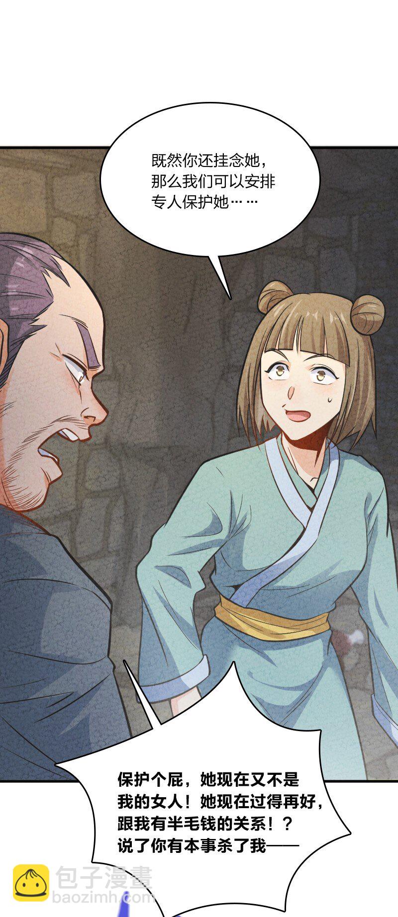 《你真是个天才》006 相信你一定能做到 第20页