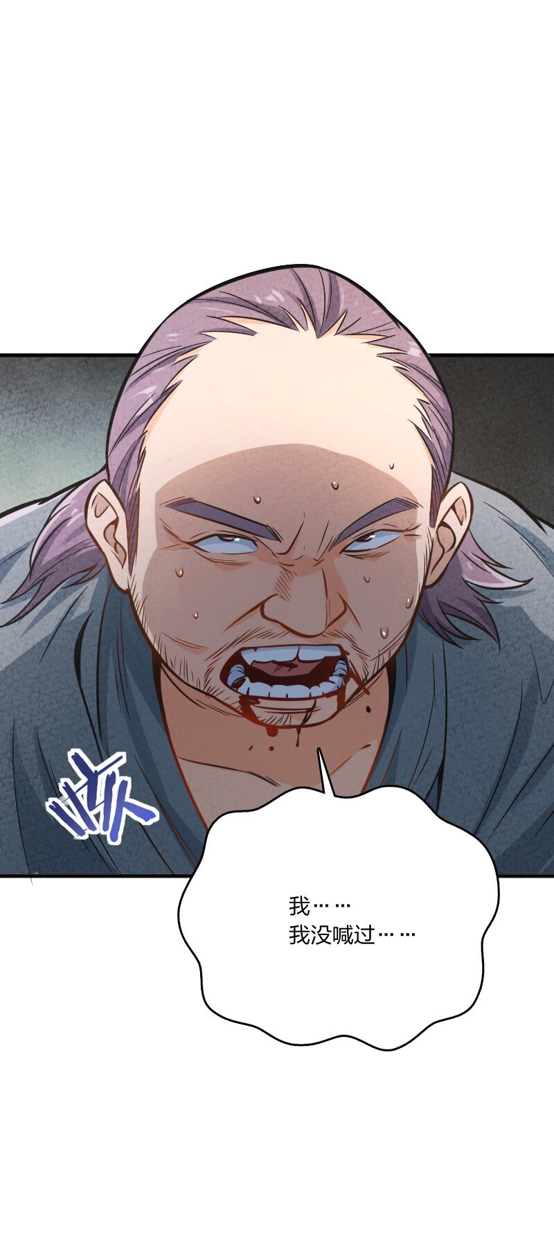 《你真是个天才》006 相信你一定能做到 第25页