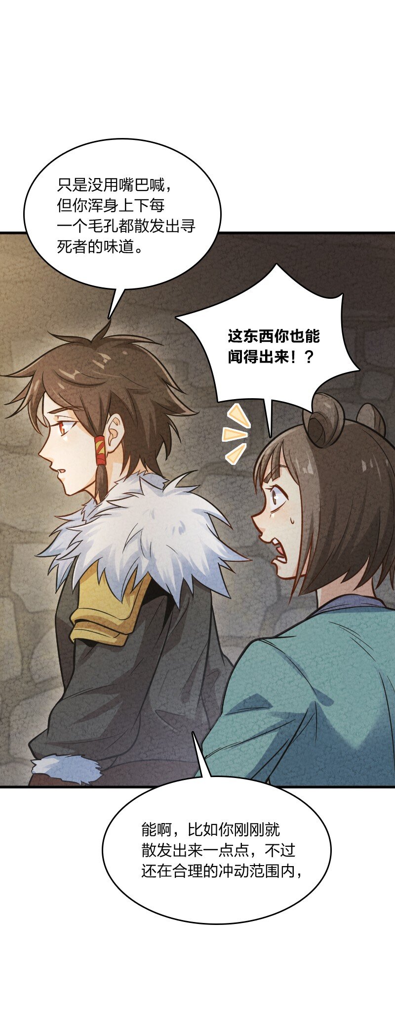 《你真是个天才》006 相信你一定能做到 第26页