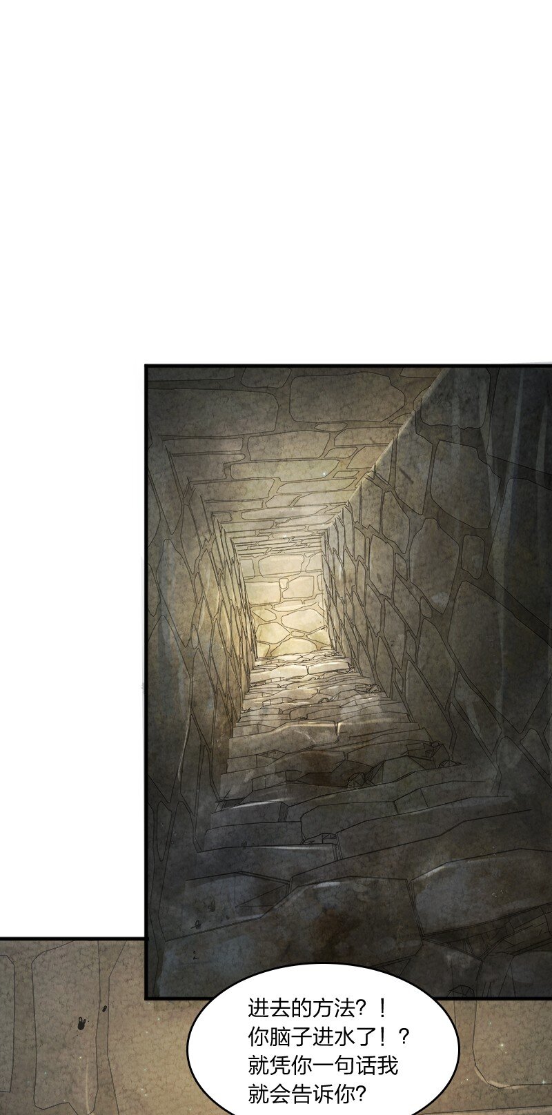 《你真是个天才》006 相信你一定能做到 第2页