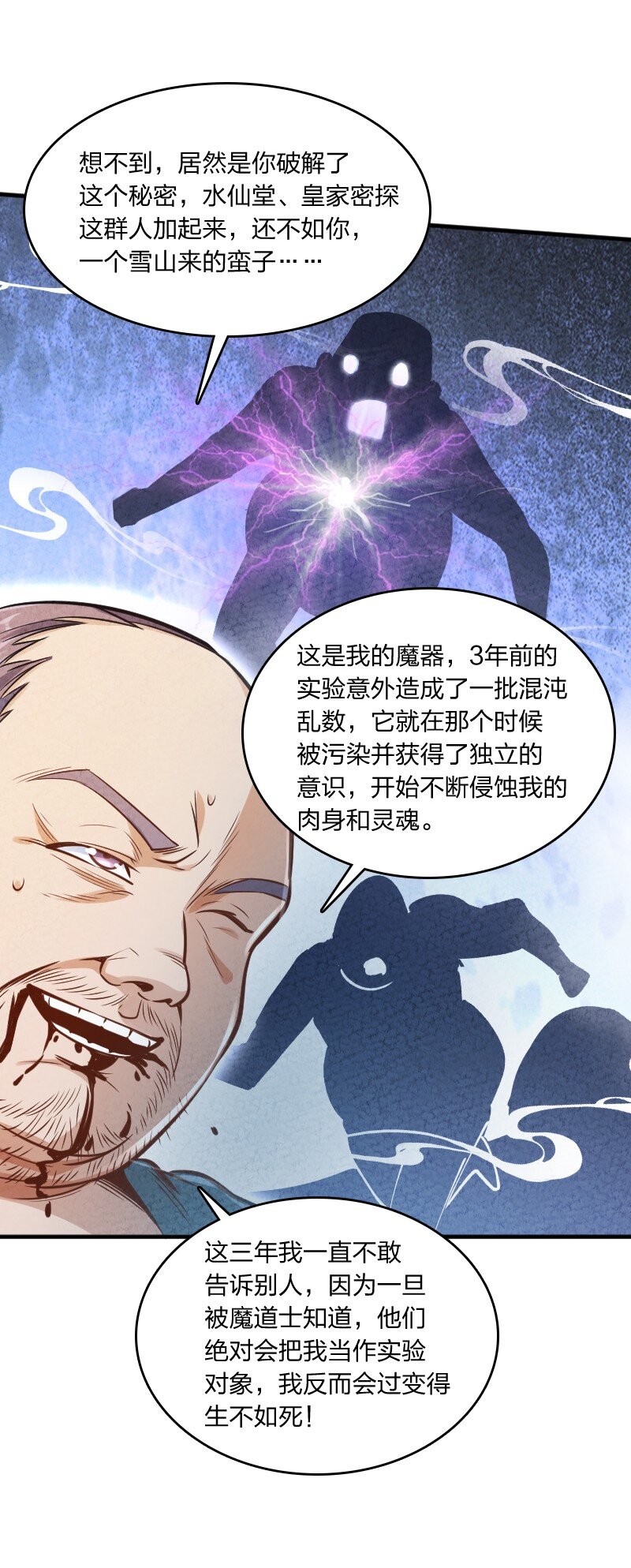 《你真是个天才》006 相信你一定能做到 第32页