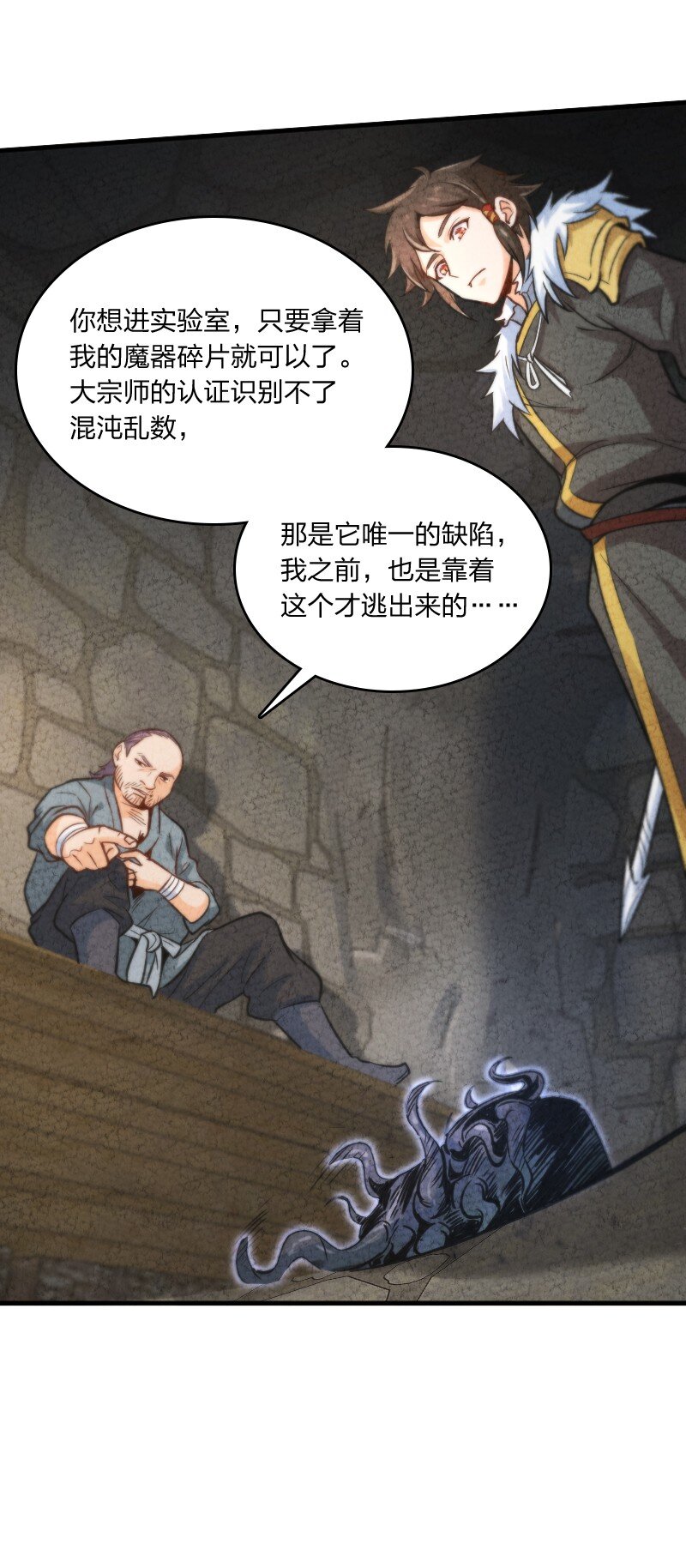 《你真是个天才》006 相信你一定能做到 第33页
