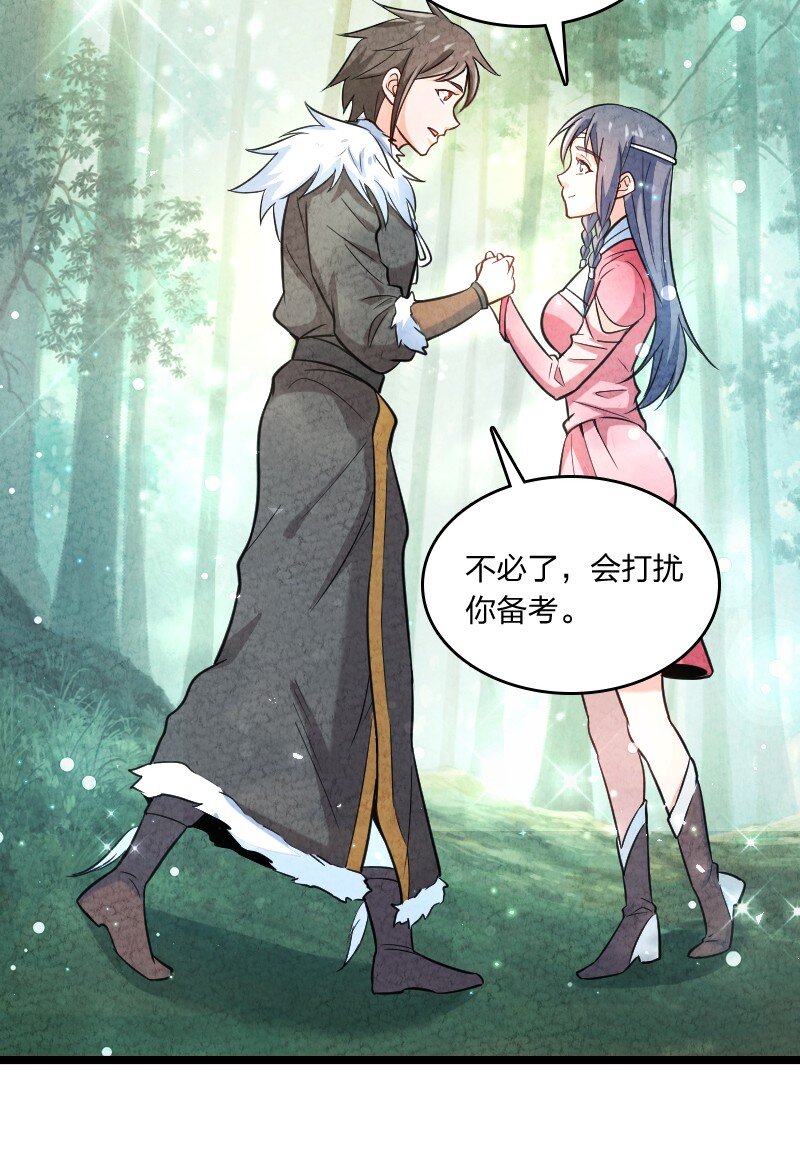《你真是个天才》006 相信你一定能做到 第46页