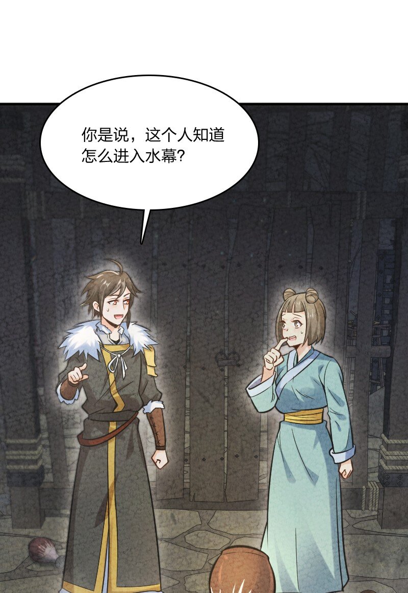《你真是个天才》006 相信你一定能做到 第4页