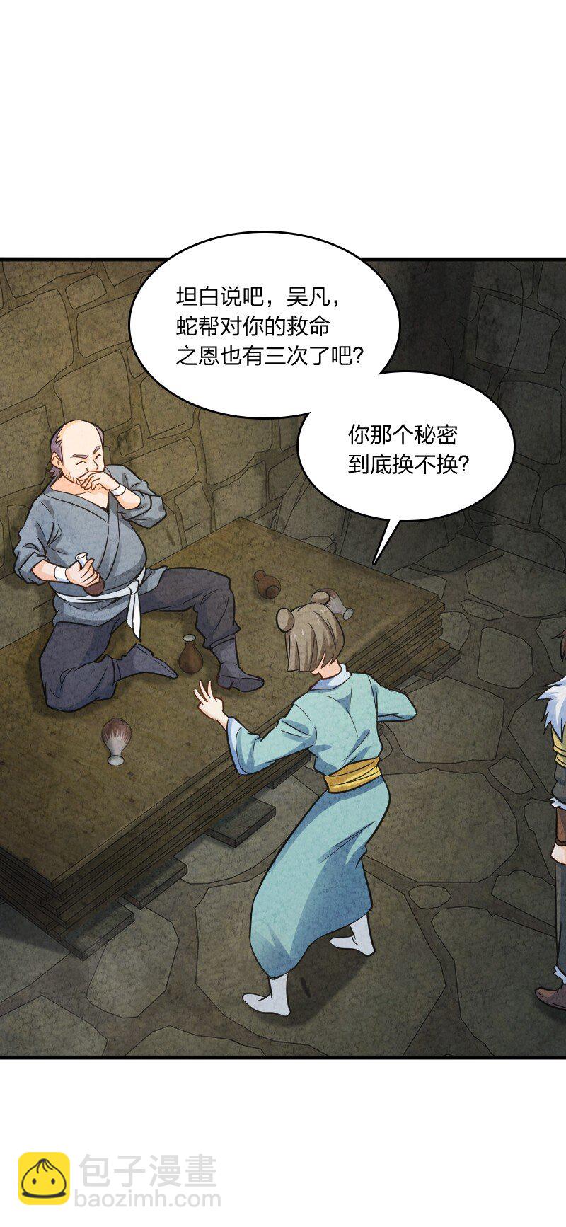 《你真是个天才》006 相信你一定能做到 第6页