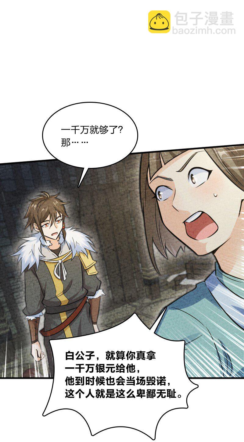 《你真是个天才》006 相信你一定能做到 第8页