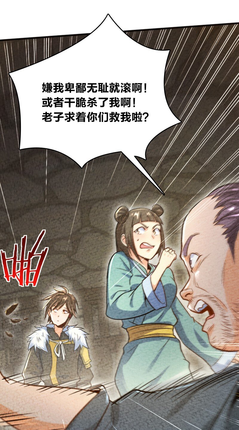 《你真是个天才》006 相信你一定能做到 第9页