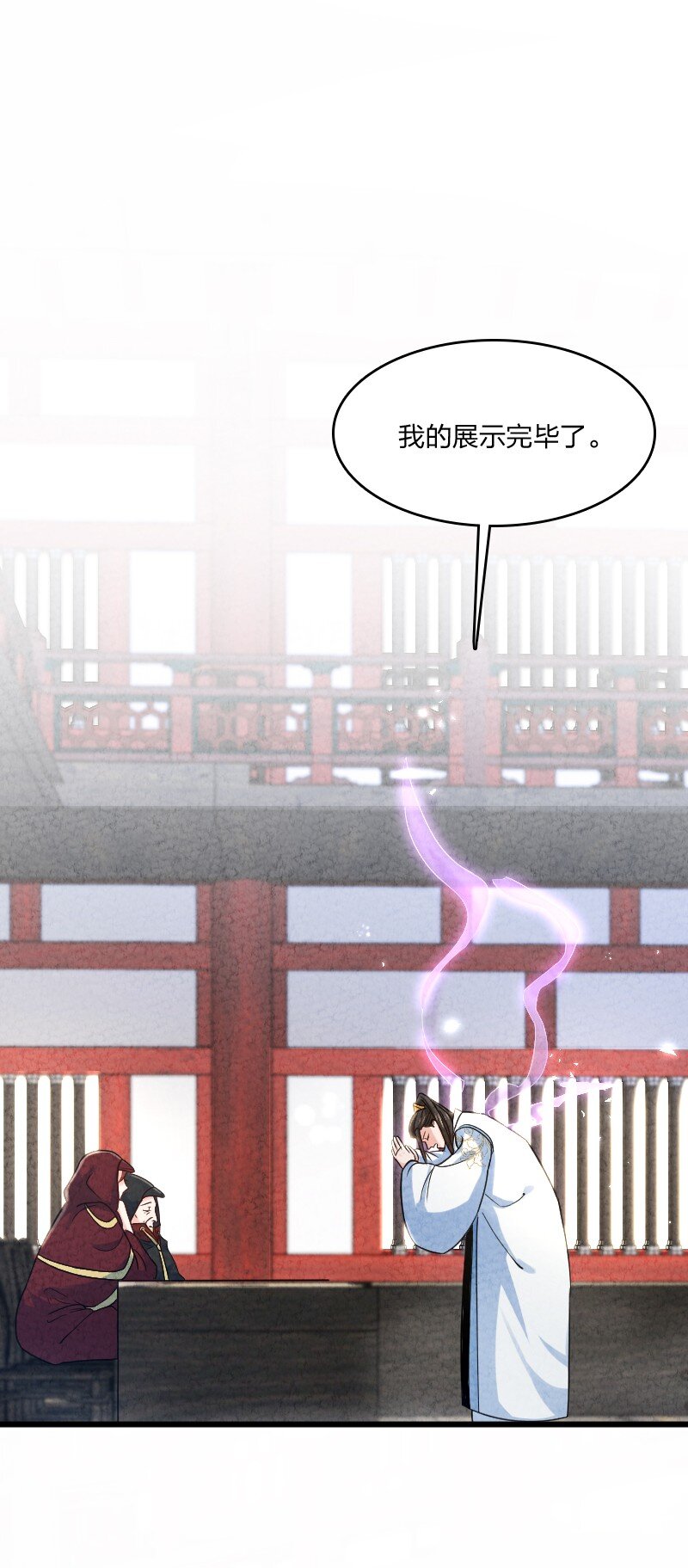 《你真是个天才》009 还有下一环？！ 第11页