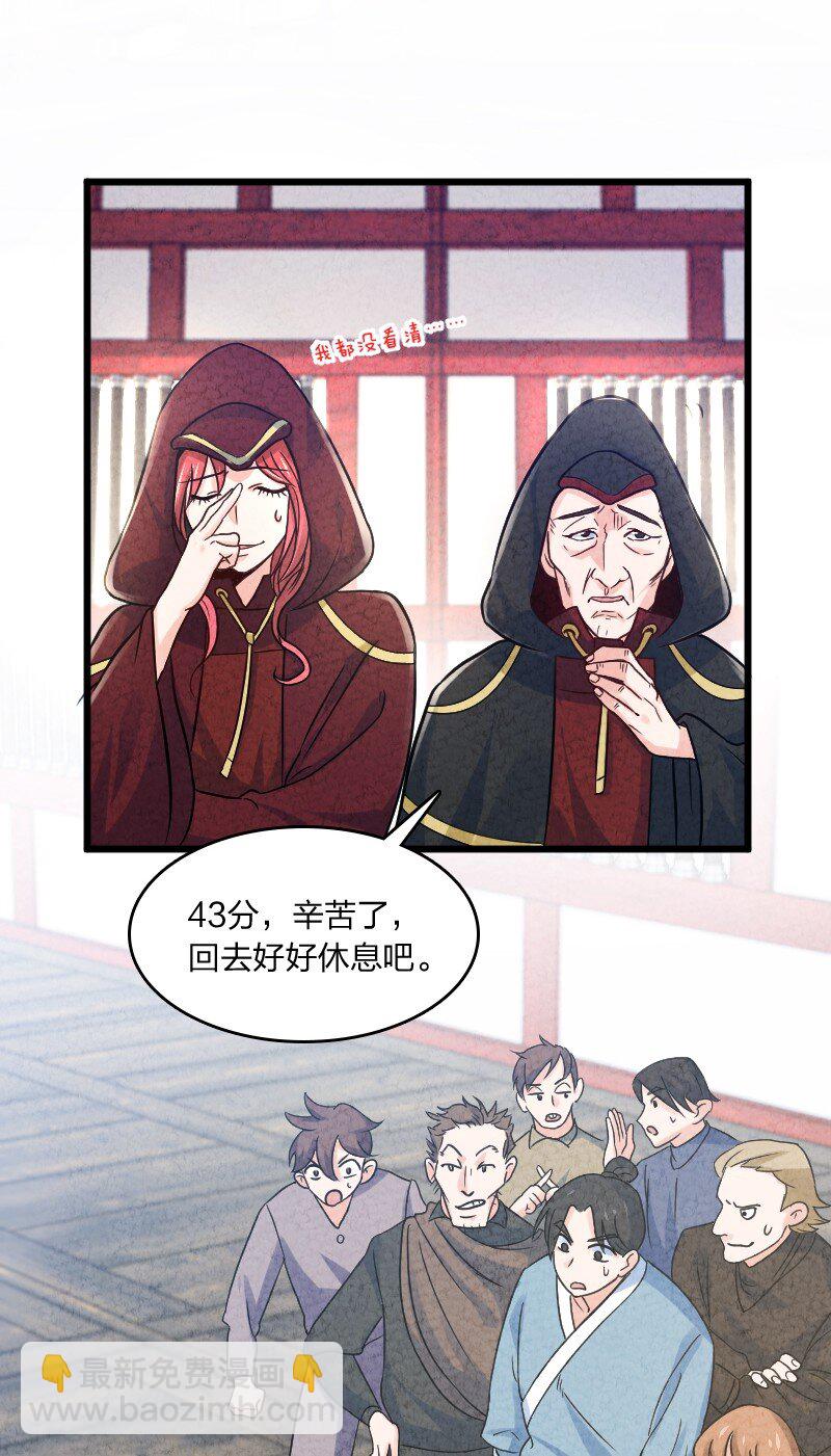 《你真是个天才》009 还有下一环？！ 第12页