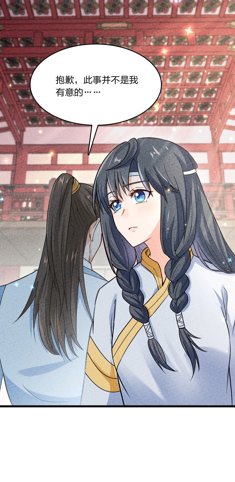 《你真是个天才》009 还有下一环？！ 第14页