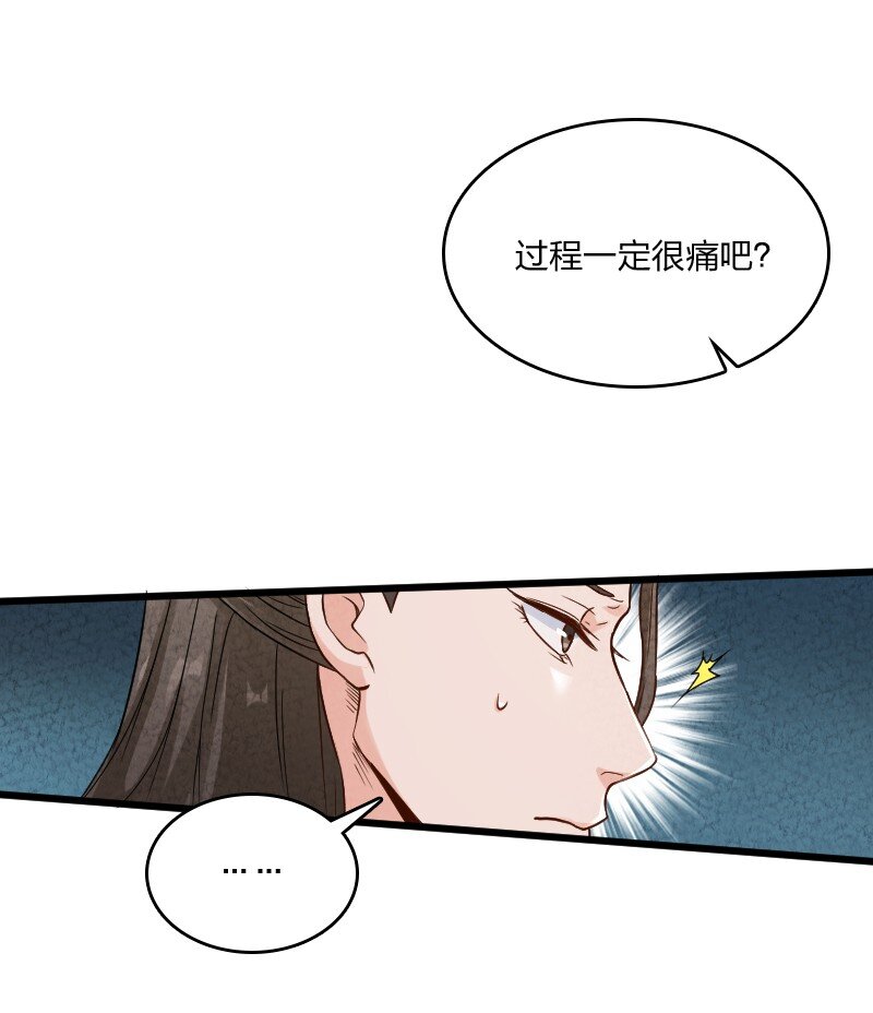 《你真是个天才》009 还有下一环？！ 第16页