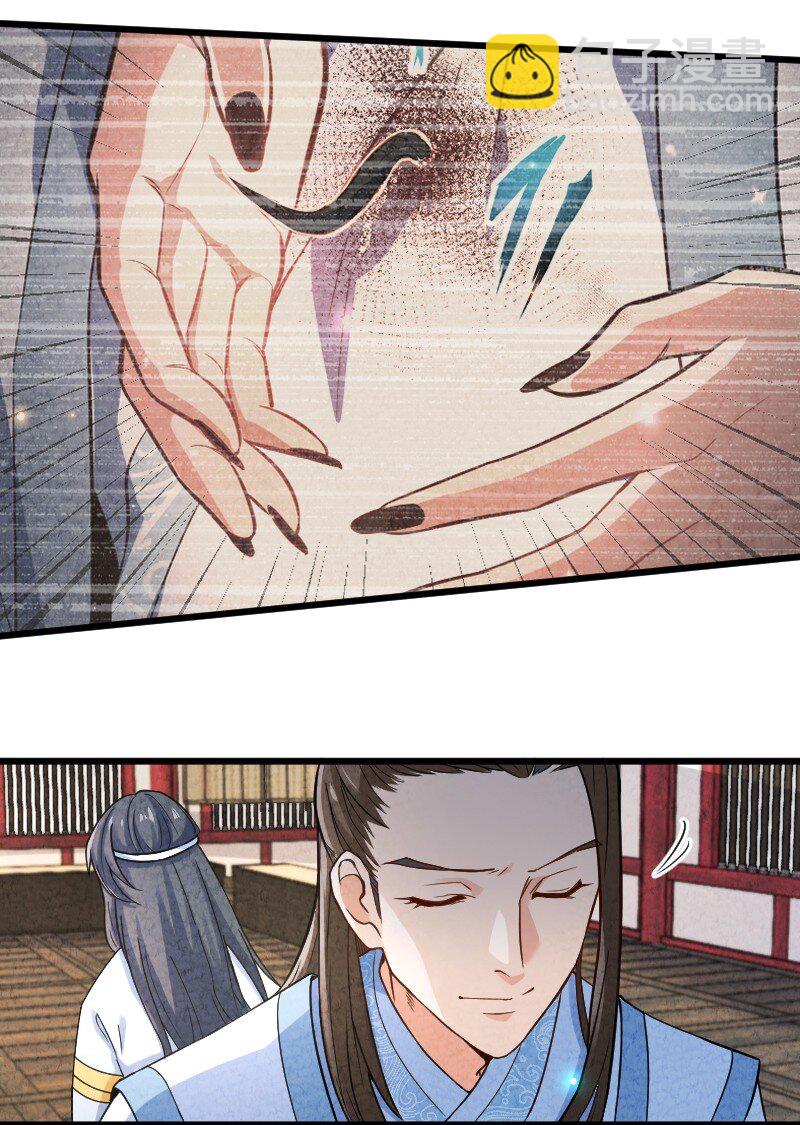 《你真是个天才》009 还有下一环？！ 第17页