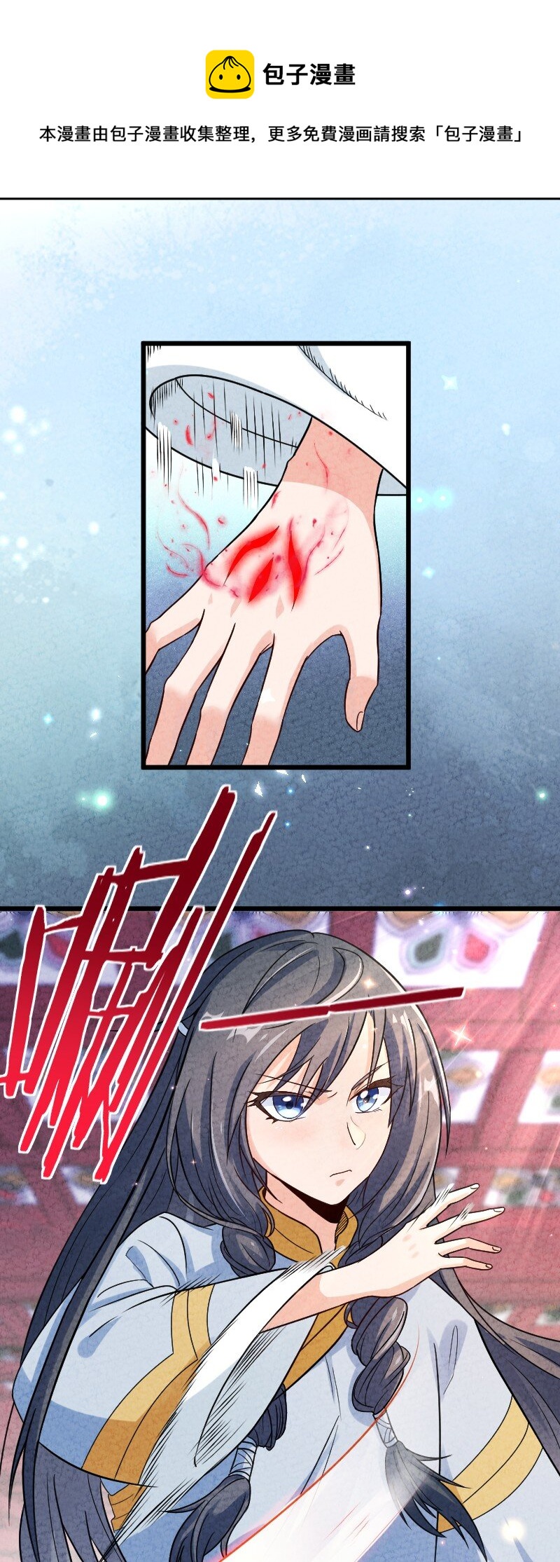 《你真是个天才》009 还有下一环？！ 第18页