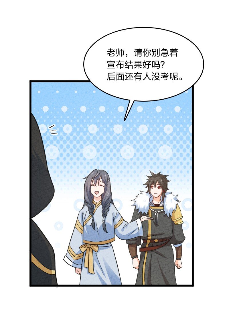 《你真是个天才》009 还有下一环？！ 第21页