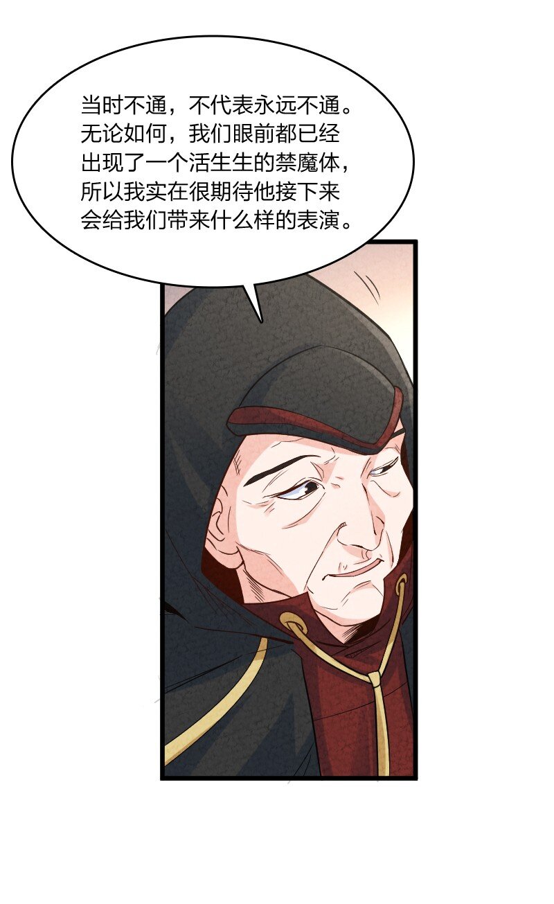 《你真是个天才》009 还有下一环？！ 第25页