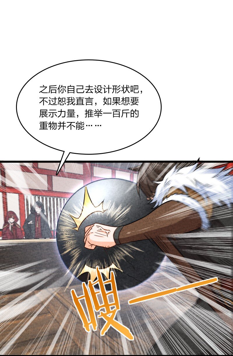 《你真是个天才》009 还有下一环？！ 第28页
