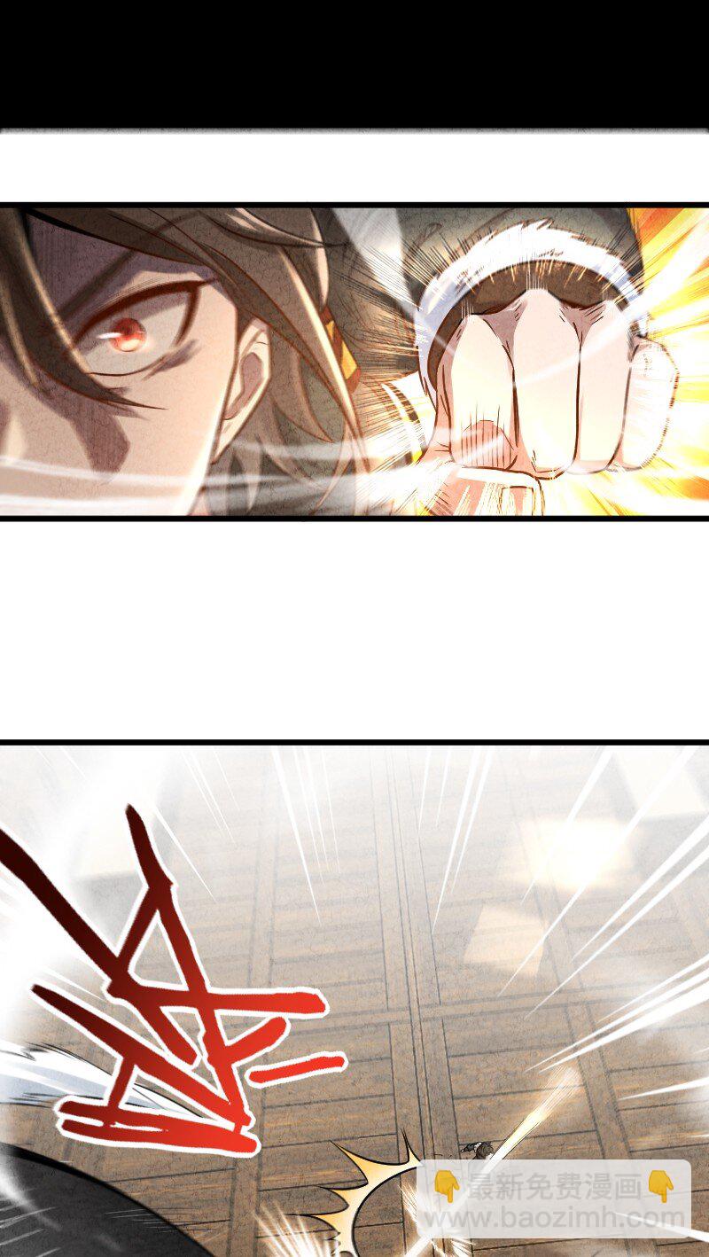《你真是个天才》009 还有下一环？！ 第30页
