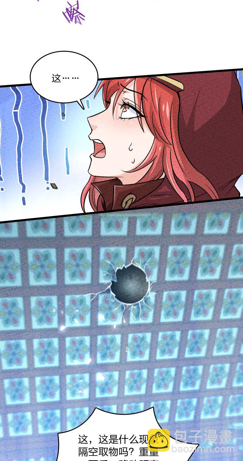 《你真是个天才》009 还有下一环？！ 第33页