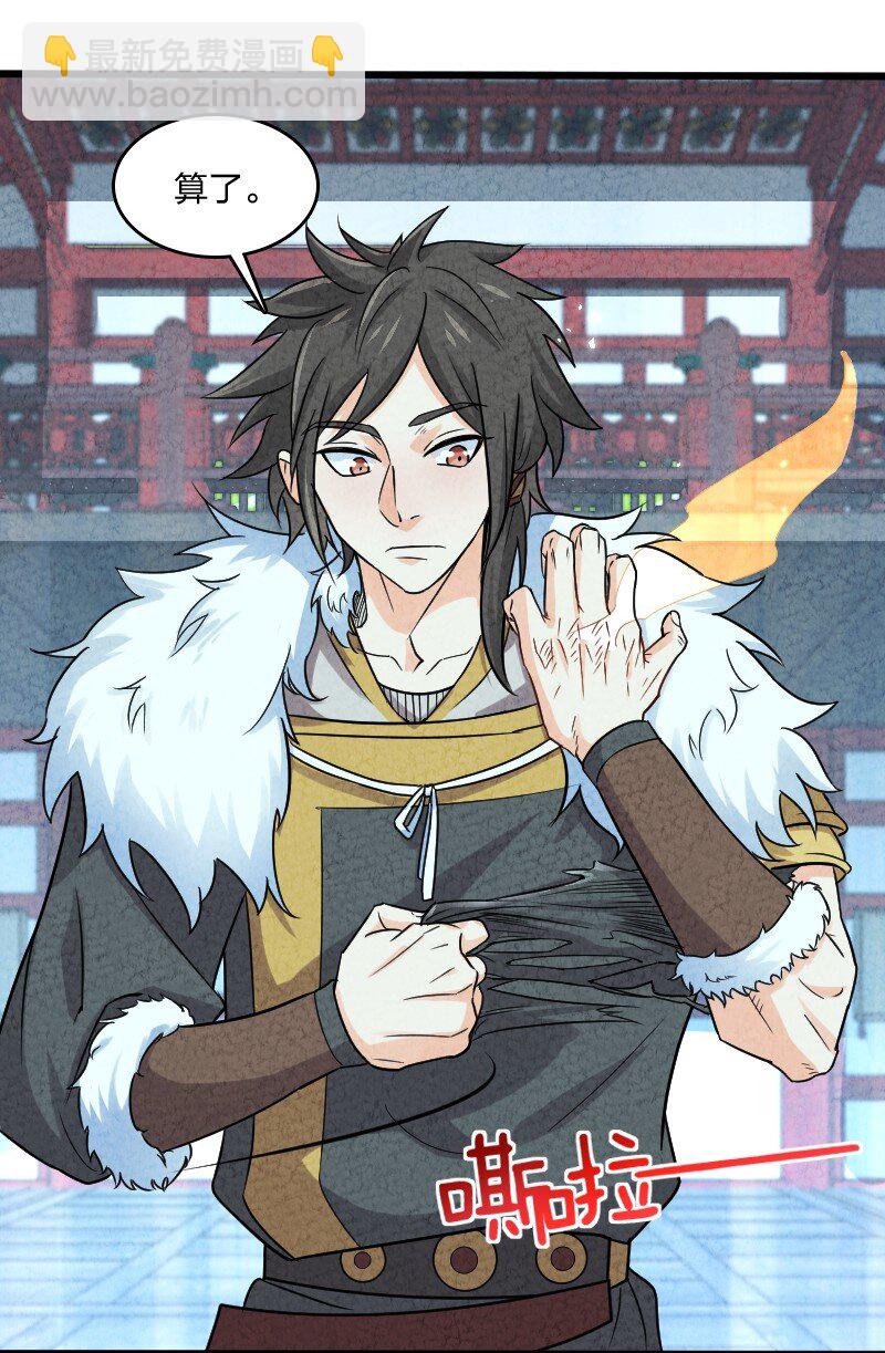 《你真是个天才》009 还有下一环？！ 第36页