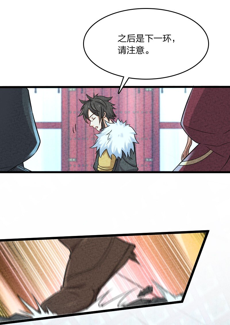 《你真是个天才》009 还有下一环？！ 第38页