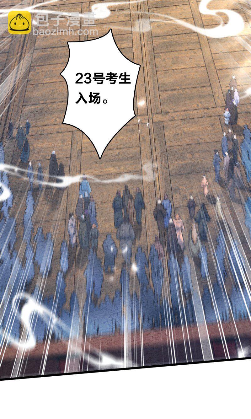 《你真是个天才》009 还有下一环？！ 第3页